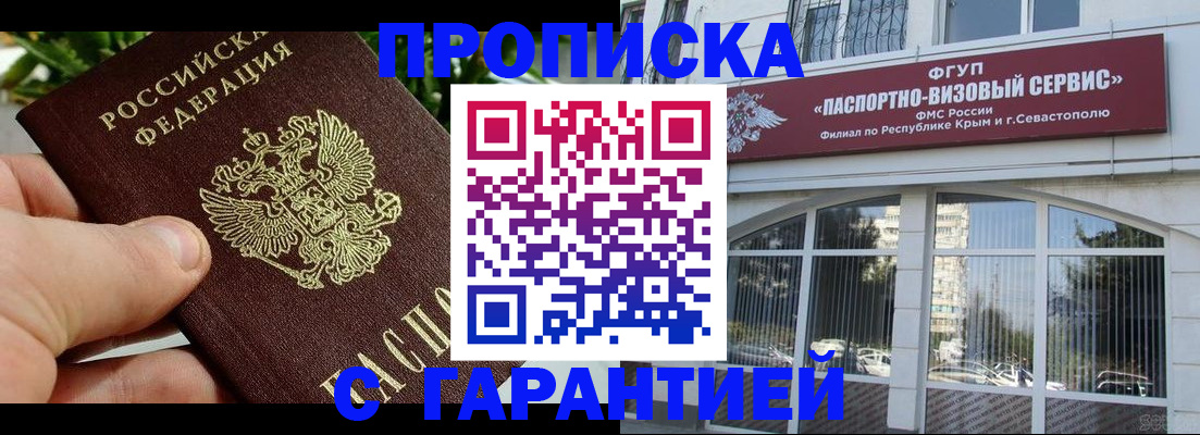 пропишу в квартире в Тамбовской области
