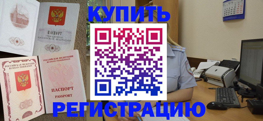 прописка законно в Тамбовской области