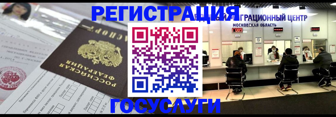 временная регистрация адрес в Тамбовской области