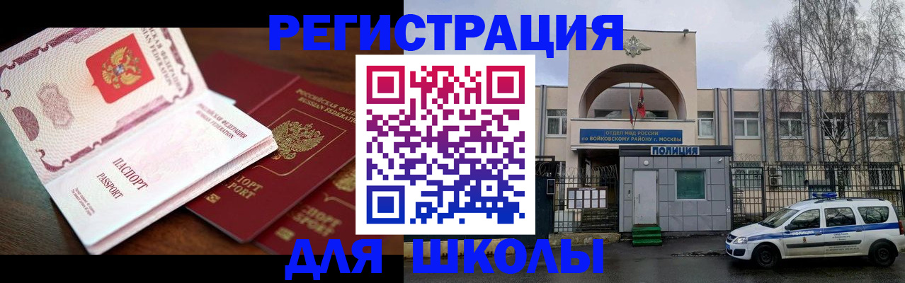 временная регистрация собственник в Тамбовской области
