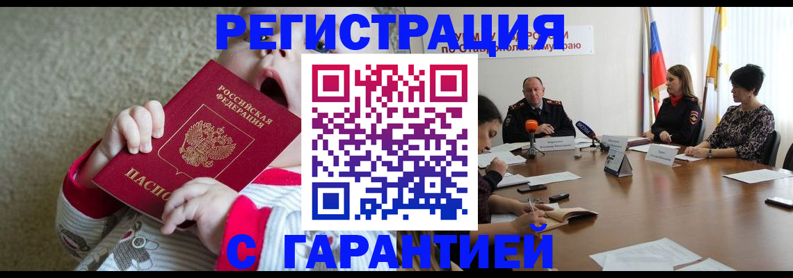 временная регистрация недорого в Тамбовской области